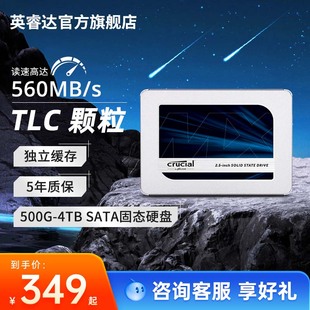 英睿达mx500固态硬盘1t笔记本，台式电脑sata接口500gssd存储