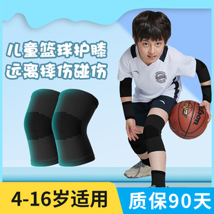 儿童护膝夏季护腕篮球专用足球运动膝盖护套踢球打球全套装备套装