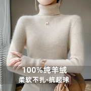 鄂尔多斯产100%纯羊绒衫女高领，修身内搭针织，秋冬堆堆领毛衣打底衫