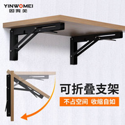 不锈钢折叠支架三角托架墙上桌子，折叠板可上翻置物架支撑架层