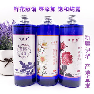 新疆伊犁薰衣草纯露，玫瑰洋甘菊500ml精油补水天然喷雾湿敷爽肤水