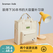 bromenkids学生手提袋男补习袋文件袋手拎课包帆布包，作业收纳儿童