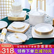 碗碟套装家用简约欧式黄金边(黄金边)景德镇骨瓷餐具套装陶瓷器盘碗组合