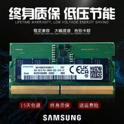 三星笔记本内存条DDR5 16G 32G  4800MHZ游戏超频全兼容5600M