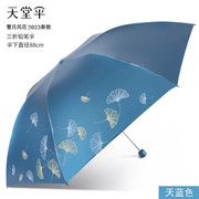 天堂伞黑胶防紫外线遮阳伞清新晴雨，两用伞三折防晒伞超轻折叠雨伞
