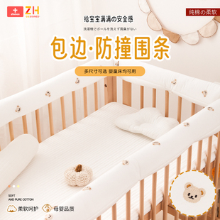 婴儿床床围软包防撞条一片式围栏挡布宝宝儿童拼接床防磕碰包扶手