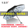 处理伞天堂伞男女防晒晴雨，学生三折叠两用防晒紫外线遮太阳伞