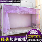 宿舍蚊帐学生寝室下铺上铺单人床，0.9m1.2米1.5m1.8米，家用双人拉链