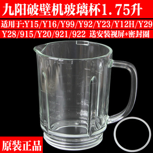 九阳破壁料理机玻璃杯jyl-y15y16y23y28y12hy29加热杯配件