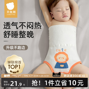 婴儿护肚围护脐带春夏宝宝，高腰肚兜防着凉神器，新生儿童纯棉腹围