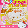 日本进口HELLO KITTY斯凯达便当模具饭团寿司DIY亚模巨型KT猫