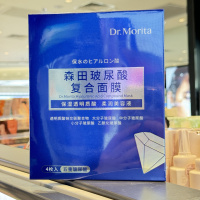 dr.morita森田玻尿酸复合面膜保湿透明质，酸补水舒缓修护敏感肌