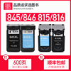 墨书兼容佳能pg845815cl846816墨盒，ts3180308mp288236mg2580s24003080ip2780打印机可加墨xl大容量