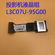 爱普生eh-tw8000tw8510ctw9100w投影机液晶片l3c07u-95g00