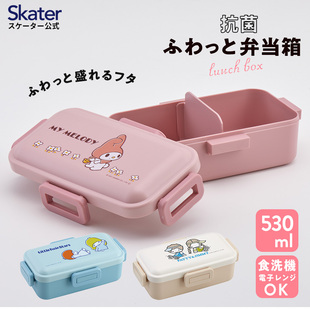 日本制造进口skater儿童学生可爱美乐蒂便当盒分格单层塑料饭盒
