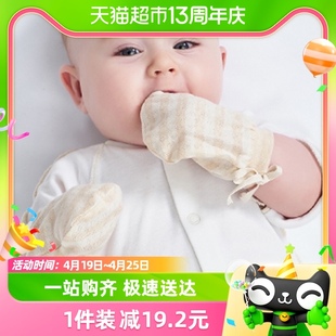 婴儿手套防抓新生儿防抓脸宝宝薄款脚套儿童护手套0-3-12个月夏季