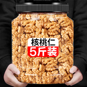 核桃仁新货500g原味云南特产烘焙坚果孕生熟薄皮核桃肉妇年货送礼