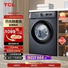 百补甄选TCL8公斤全自动家用洗衣机超薄除菌变频滚筒洗脱一体机