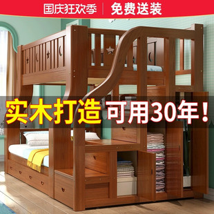 全实木上下床双层床组合高低，床子母床两层双人，床上下铺木床儿童床