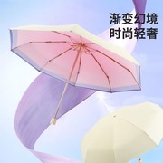 2023女夏季渐变口袋遮阳伞，小巧便携晴雨，两用伞彩胶防晒伞