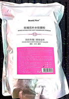 凯秀出品beautyyear玫瑰花补水软膜，粉(美容院装玫瑰面膜粉)100