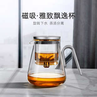 邦田尚明泡茶壶茶水，分离飘逸杯全玻璃耐热过滤冲茶神器茶具磁吸