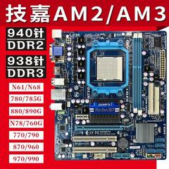 拆机AM2AM2+ AM3 938 940针DRD2 DDR3 FM2 FM1 AMD集成台式机主板