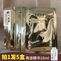 蓝尼芳可红参，蜗牛臻养补水修护面膜