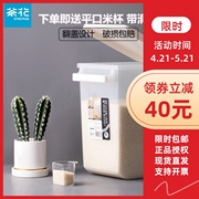 茶花立方米桶-l塑料米缸15kg防虫，面粉装米桶，储米箱30斤装米桶2310