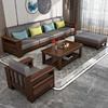 新中式沙发胡桃木现代简约布艺，大小户型组合实木，沙发客厅储物家具