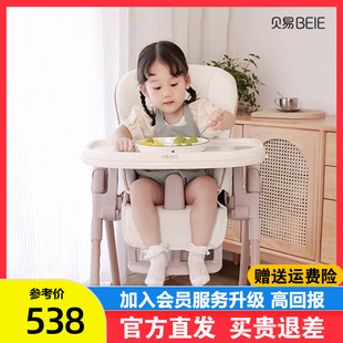 贝易贝壳餐椅婴儿学坐椅家用可坐躺座椅儿童吃饭桌防摔宝宝餐桌椅