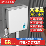 水箱 家用 卫生间蹲便器冲水箱厕所节能抽水马桶蹲厕挂墙式大冲力