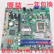 联想主板 L-IG41M2 G41 集成显卡 A70 M70E 775 DDR3