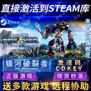 steam正版银河破裂者激活码cdkey国区全球区theriftbreaker银河破坏者，银河破碎者电脑pc中文游戏