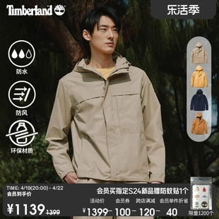 Timberland添柏岚男装工壳外套24春户外防水防风修身A695W