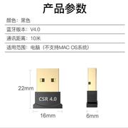 usb电脑蓝牙适配器4.0无线音频，接收器win810免驱台式机适用洛斐