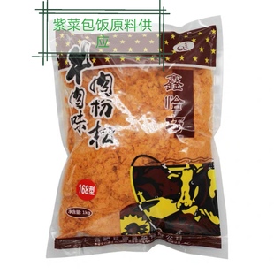 整箱30斤鑫恰巧168型牛肉味松1KG装寿司紫菜包饭手抓饼原料