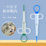 宠物喂药器狗狗猫咪喂药神器，犬猫体内驱虫药，针筒喂药用品宠物用品