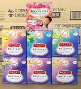 日本花王眼罩蒸汽眼罩热敷护眼眼膜贴缓解眼疲劳12片