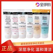 露得清洁面乳柔滑洗面奶乳洁面膏粉刺香港版控油补水保湿男女清洁