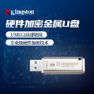 金士顿iklp5016g32g64g128gu盘usb3.2硬件加密高速金属办公