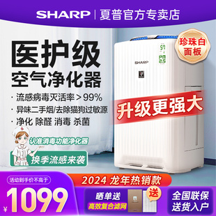 sharp夏普空气净化器家用除甲醛去烟味加湿净化一体机，医用级wg605