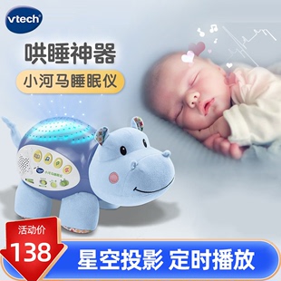 伟易达小河马睡眠仪宝宝安抚睡觉神器海马玩偶婴儿可入口哄睡玩具