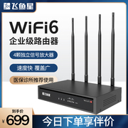 飞鱼星VX1800 wifi6全千兆端口5G双频无线速率家用大户型穿墙王高速路由器企业级