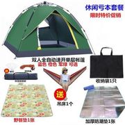 户外帐篷3人-4人全自动家庭，加厚防雨双人帐篷，野外露营2人帐篷三人