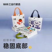 可爱时尚百搭女包ins风袋购物袋，定制印logo手提大容量帆布袋