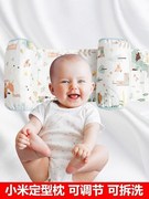 婴儿定型枕1岁宝宝，矫正防偏头荞麦，枕头幼儿纠正新生儿定头型侧睡