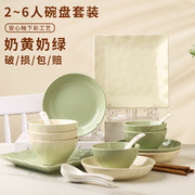 高颜值创意碗盘套装乔迁之喜用碗筷，陶瓷盘子饭，碗面碗汤碗组合餐具