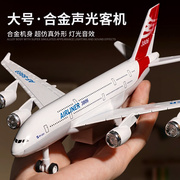 合金飞机玩具儿童航空客机，模型仿真民航，男孩航模四川a380耐摔摆件