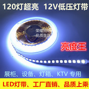 led超亮120灯12V白光灯带条5054户外防水12V电瓶地摊照明白光灯条